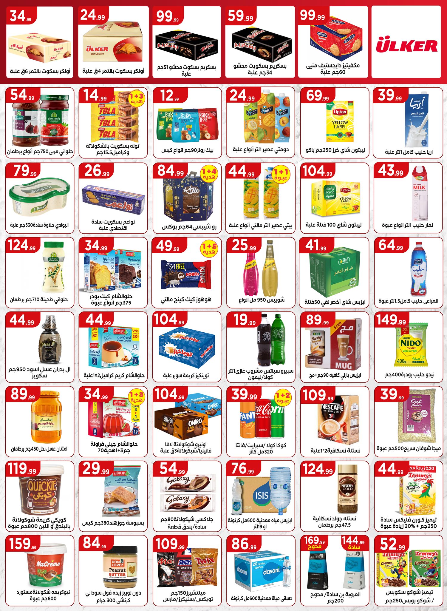 el-mahallawy offers from 18apr to 18apr 2025 عروض المحلاوي من 18 إبريل حتى 18 إبريل 2025 صفحة رقم 17